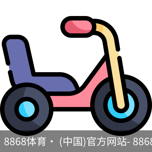 8868体育